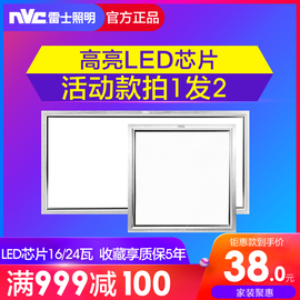 雷士照明集成吊顶灯30*30x60铝扣面板嵌入式厨房卫生间led平板灯