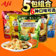 aji惊奇脆片饼干蔬菜味芝士烘焙黄油焦糖零食不规则办公室休闲
