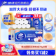 维达超韧无芯卷纸卫生纸巾4层家用实惠装卫生纸厕所纸卷筒纸厕纸