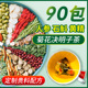 菊花枸杞决明子茶蒲公英根金银花正品养生茶花茶包叶护益熬菊花茶