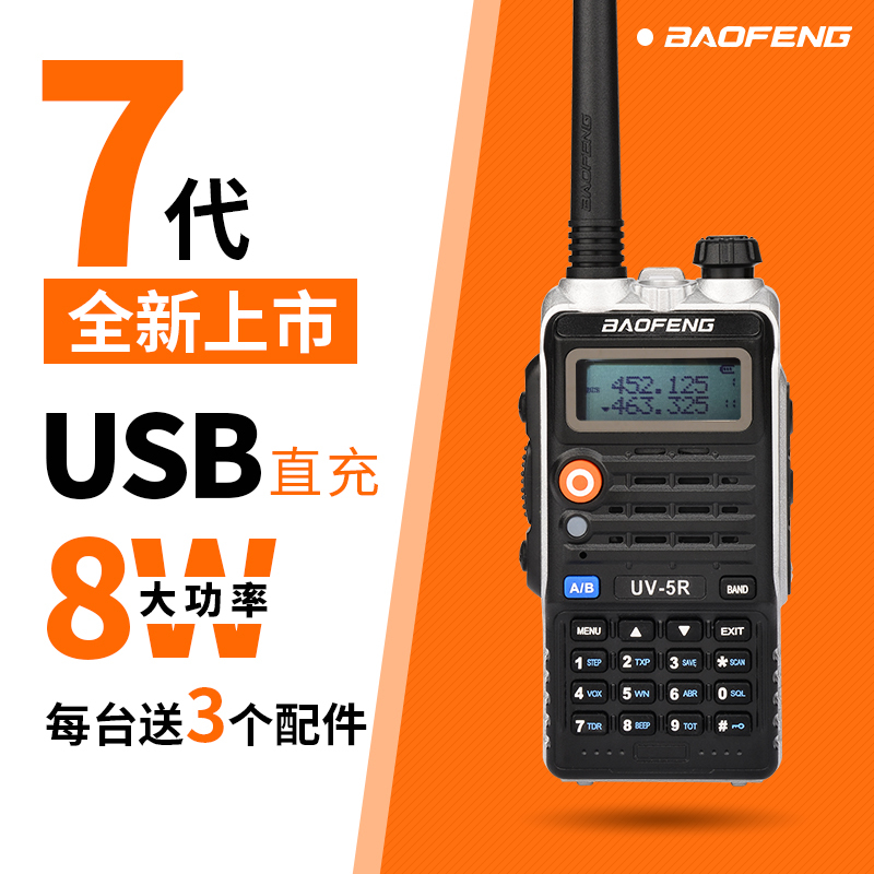 宝锋UV-5R对讲机宝峰民用非一对升级版3代5W1-15- 50公里手台调频|msdalam kategori kehidupan elektrik, interphone - dari Buy2taobao.com untuk memberikan perkhidmatan ejen Taobao profesional membeli