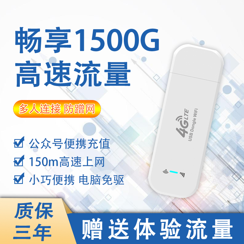 随身无线wifi免插卡三网通移动wifi4g上网卡托宽带网无线网卡电脑笔记本路由器车载usb热点便携式在类目 网络设备/网络相关, 路由器, 随身wifi中 - 来自Buy2taobao.com提供专业的淘宝代购服务