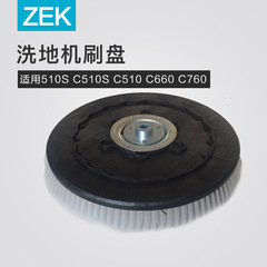 ZEK/正益凯洗地机配件刷盘直径510mm盘刷 洗地机刷子 盘刷