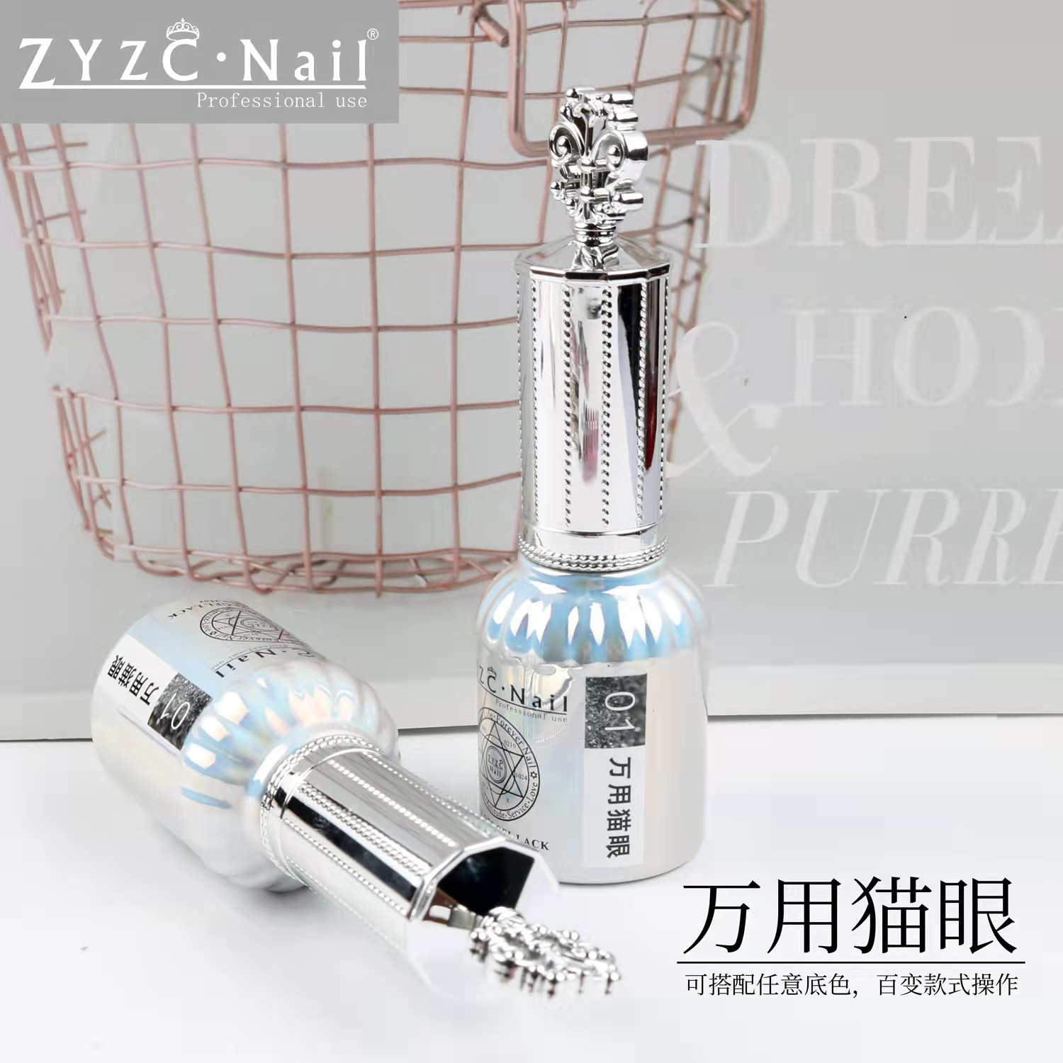 ZYZC Nail指优真彩万能晶石百变猫眼美甲甲油胶网红爆款晶石百变