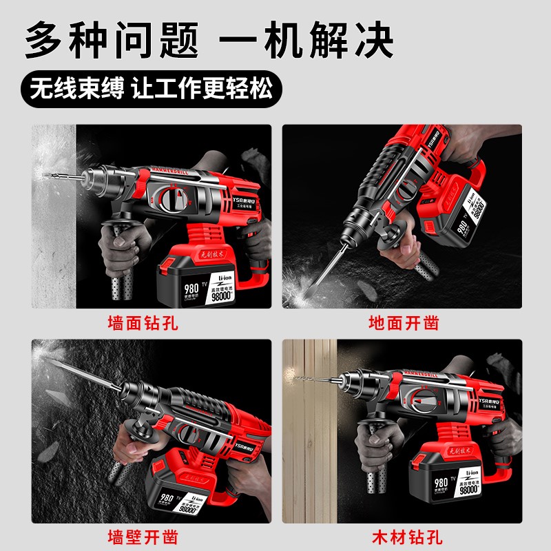 high-power charge Electric hammer concrete multi-function Lithium Percussion drill Electric drill Heavy Electric pickin the Hardware/Tool , Power Tools , Hammer category - from Buy2taobao.com to provide professional Taobao agent buy service