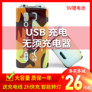 耐杰9V可充电方形电池方块叠层6F22万用表万能表九伏电吉他拾音器