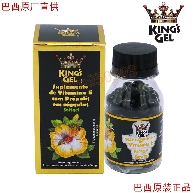 King's Gel皇冠95绿蜂胶软胶囊 巴西原厂原装正品|msdalam kategori makanan berkhasiat tradisional, Bee, lebah yang lain - dari Buy2taobao.com untuk memberikan perkhidmatan ejen Taobao profesional membeli