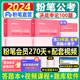 粉笔公考申论题库100题2024国省考公务员申论考试历年真题专项题库答题纸贵州福建河北南江西安徽湖南湖北吉林山西辽宁黑龙江甘肃