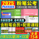 粉笔公考2025决战行测5000题决战申论100题2024年刷题国家公务员考试题库省考联考行测申论历年真题河北河南福建广西安徽湖北江西