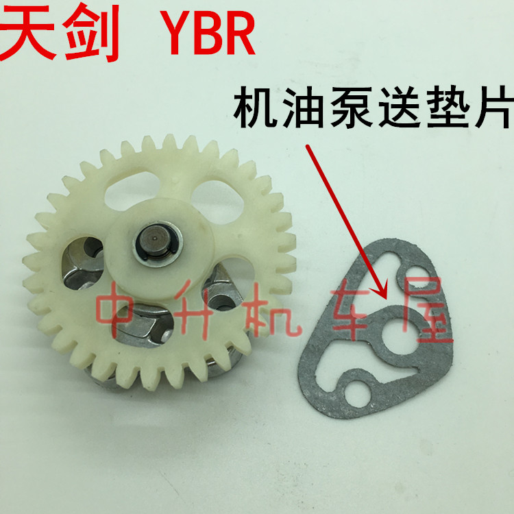 Jianshe Yamaha JYM125-2-3-8 Sword YBR Days halberd Day Falcon Skymark Sword Oil Pump shimin the Motorcycle/Equipment/Fitting , Motorcycle Maintenance decoration , Maintenance tools category - from Buy2taobao.com to provide professional Taobao agent buy service