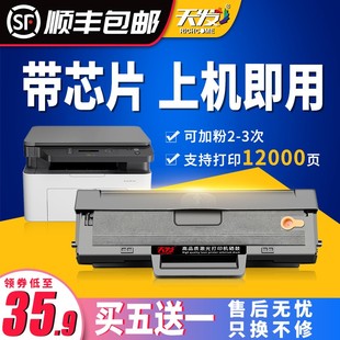 天发适用惠普136w硒鼓110a硒鼓hp110a 108w m136anw w1110a 103a打印机硒鼓易加粉碳粉Laser MFP墨粉盒带芯片