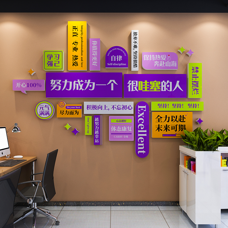 电商公司办公室墙面装饰企业文化高级