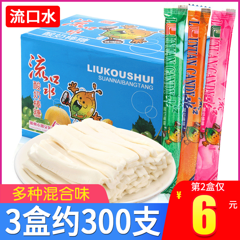 流口水酸奶棒软糖混合口味8090后怀旧网红棒棒糖儿童奶糖休闲零食