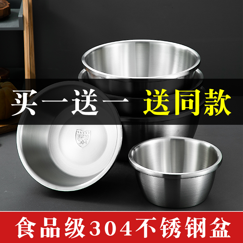 不锈钢盆304食品级加厚加深和面盆烘培容器汤盆饭盆打蛋盆洗菜盆