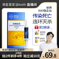 德国拜耳拜灭士蟑螂药非无毒一窝全窝蟑螂厨房室内端强力灭杀胶饵