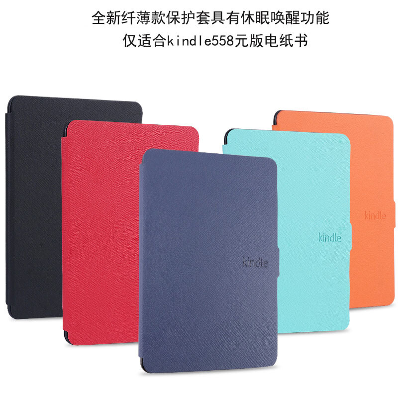kindle保护套558亚马逊电纸书阅读器纤薄咪咕皮套专用型号:sy69J|ruв категории Цифровые аксессуары, электронные книги аксессуары, электронные книги защитный кожух - от Buy2taobao.com для оказания профессиональной услуги покупки агента Taobao
