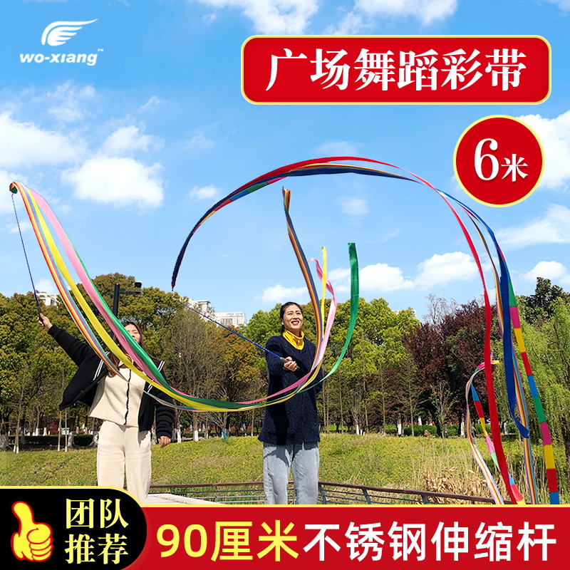 Coloured ribbon Dance color Expansion bar Middle and old age square dance Bodybuilding dance Physical exercise Colorful 6 silk ribbon Ribbonin the Sports/Yoga/Fitness/Fans supplies , Dance/Aerobics/Gymnastics , More kinds of dance , More Dance Accessories category - from Buy2taobao.com to provide professional Taobao agent buy service
