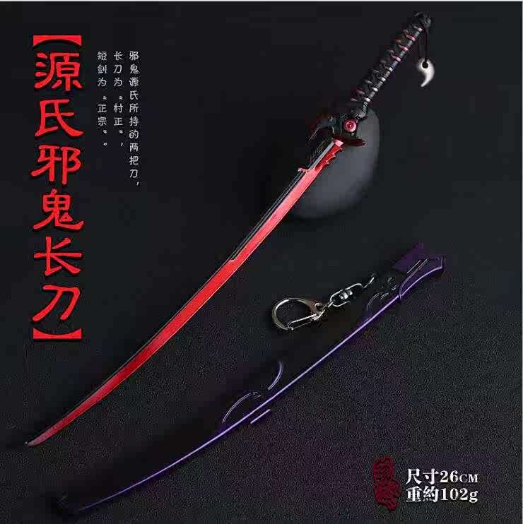 一折守望先锋游戏武器周边合金模型_守望先锋源氏邪鬼武器刀游戏屁股