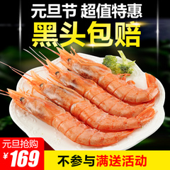 2016野生捕捞L1阿根廷红虾4斤装 进口新鲜海鲜阿根廷大虾刺身冻虾