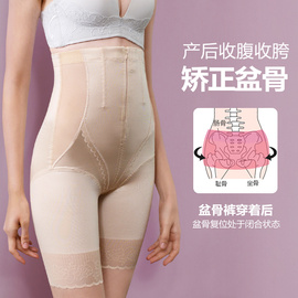 产后束胯塑形收胯瘦臀提臀神器塑身裤女瘦腿束腰盆骨矫正收腹内裤