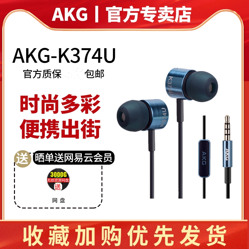 AKG/爱科技K374U入耳式耳机