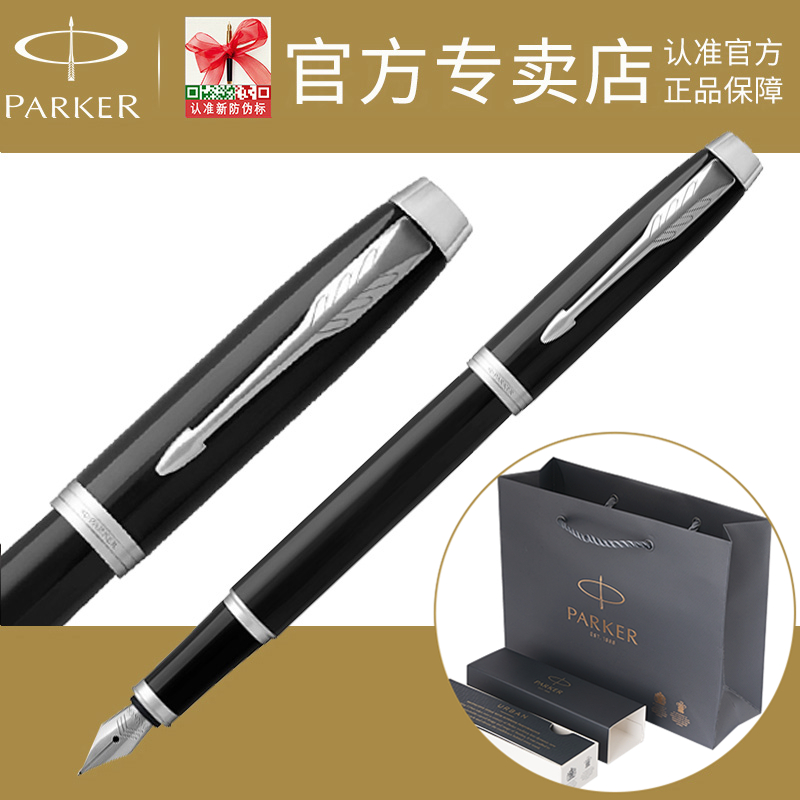 官方parker派克钢笔IM纯黑丽雅银白夹钢笔官方正品成人练字书法送礼女士男式定制logo刻字送礼|msdalam kategori Kamus elektronik/buku kertas elektronik/alat tulis, pen/Instrumen bertulis, Pen - dari Buy2taobao.com untuk memberikan perkhidmatan ejen Taobao profesional membeli