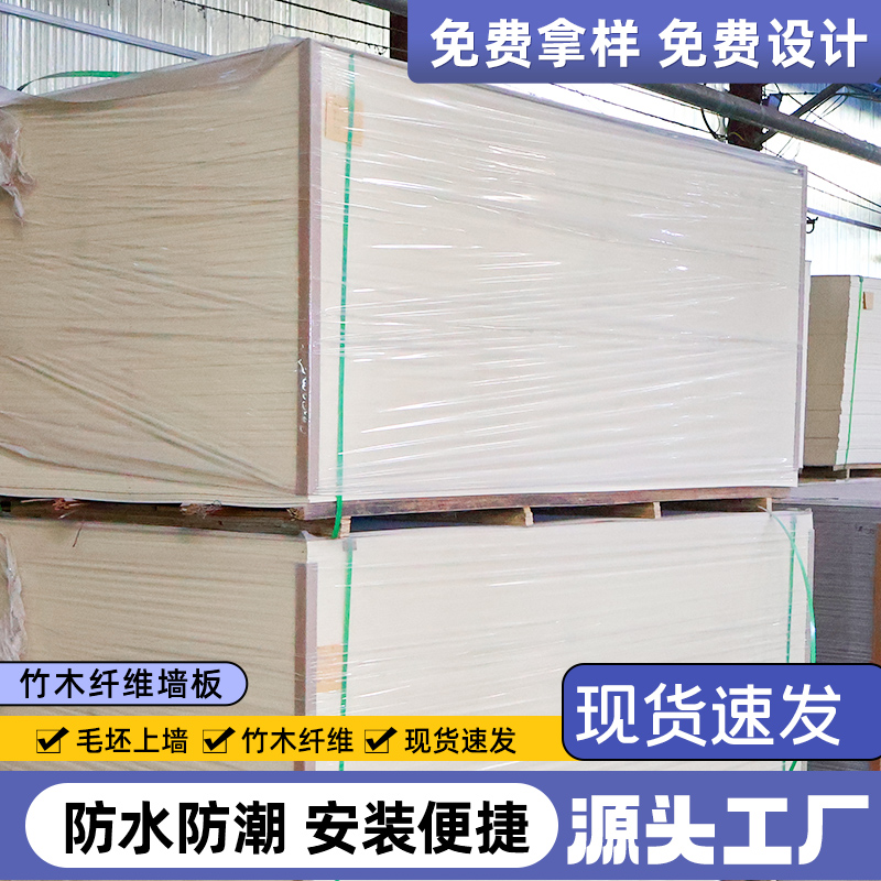 竹纤维集装雪弗板实心碳晶竹炭工装定尺广告装修软硬包墙板木饰面