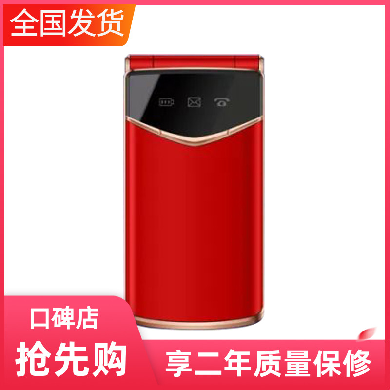 先科H98翻盖自动免提4G全网移动联通电信大声报名字老人老年手机