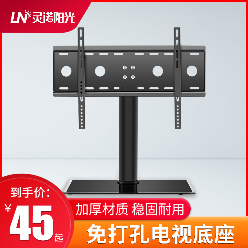 萬能通用液晶電視底座小米海信創維通用免打孔台式增高桌面支架在類目 大家電, 大家電配件, 電視機配件, 電視機架中 - 來自Buy2taobao.com提供專業的淘寶代購服務