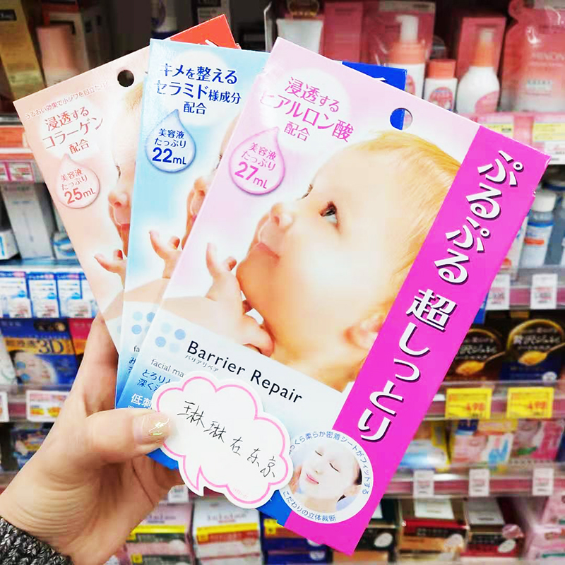 日本mandom漫丹曼丹进口婴儿肌面膜控油补水保湿5片弹力紧致面膜