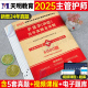 备考2025年主管护师中级考试历年真题库试卷护理学师资格习题集试题2024人卫版教材书轻松过随身记丁震易哈佛模拟练习题军医25书籍