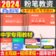 粉笔2024年中学教师证资格证考试用书综合素质教育知识与能力2025教资笔试数学24下半年初中高中英语资料历年真题试卷中职教材教育