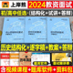 上岸熊教资历史面试笔记初中高中学科试讲结构化答辩教案模板面试资料逐字稿2024年教师证资格考试真题库24上半年中职专业课科目三