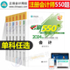 正保2024年注册会计师考试必刷550题cpa注会官方教材书历年真题库试卷24审计税法经济法战略财管章节练习题东奥轻一习题册刷题资料