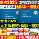 人卫版2024年口腔医学综合中级主治医师职称资格考试指导用书教材书历年真题习题集助理习题集资料353考研书籍25金英杰军医副高