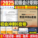 备考2025年初级会计师职称考前冲刺6套卷初会考试真题模拟试卷实务和经济法基础2024教材试题资料习题最后六套题押题密卷刷题轻四