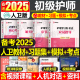 备考2025年初级护师资格考试人卫版指导教材书习题集模拟试卷口袋书2024护理学师历年真题库试题军医资料轻松过25雪狐狸博傲易哈佛