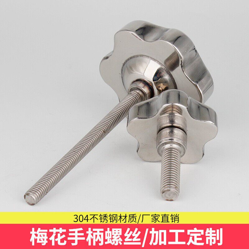 机床操纵手柄手柄杆镀铬双头丝杆手轮手柄m6m8m10m12特价