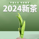 2024新茶早春开园头采嫩芽雀舌绿茶明前头采峨眉山特级芽尖春茶