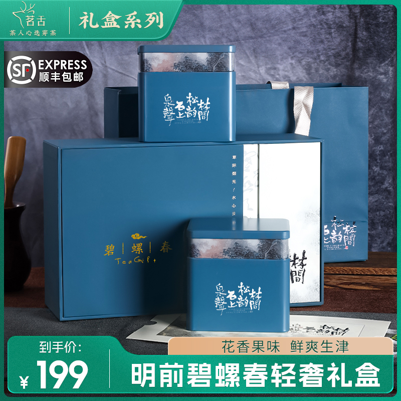 2024新茶碧螺春绿茶明前特级苏州