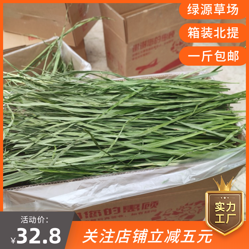 北提烘干草段一箱净重750g兔兔干