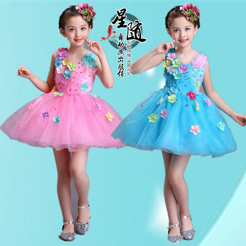 儿童女童舞蹈纱裙表演服幼儿园公主蓬蓬裙中小学生跳舞合唱演出服