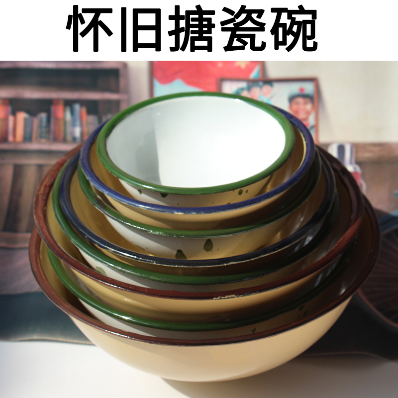 【十个包邮】怀旧碗老式搪瓷碗盘杯高脚碗饭碗面碗餐厅黄碗冰花碗