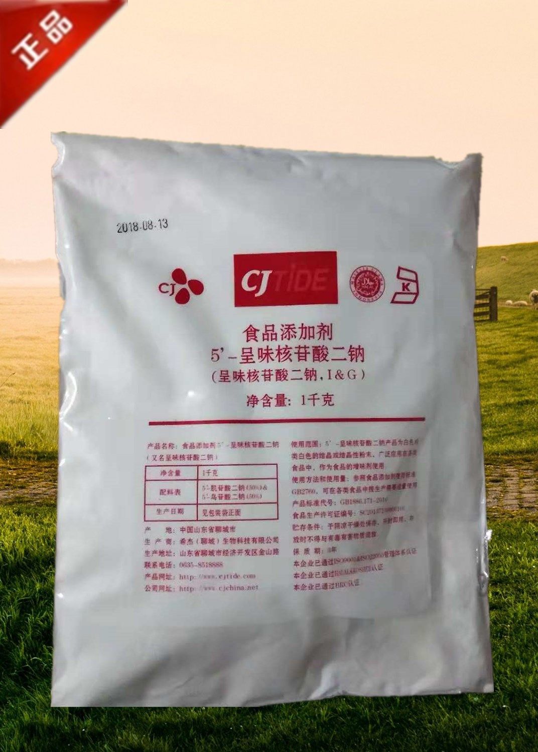 正品包邮希捷i g 5-呈味核苷酸二钠(imp加gmp)提鲜增味剂1000g