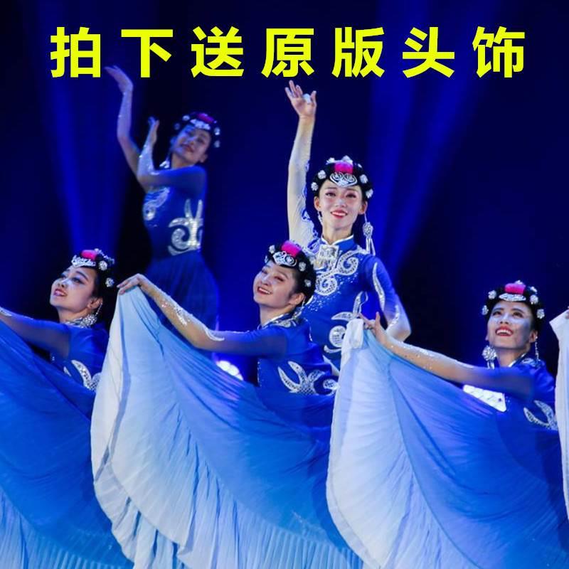 云水伊人舞蹈服装彝族舞剧目大摆裙女子艺考群舞少数民族演出服饰