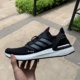 adidas阿迪达斯男女ULTRA BOOST 2020 专业缓震透气跑步鞋EF1043