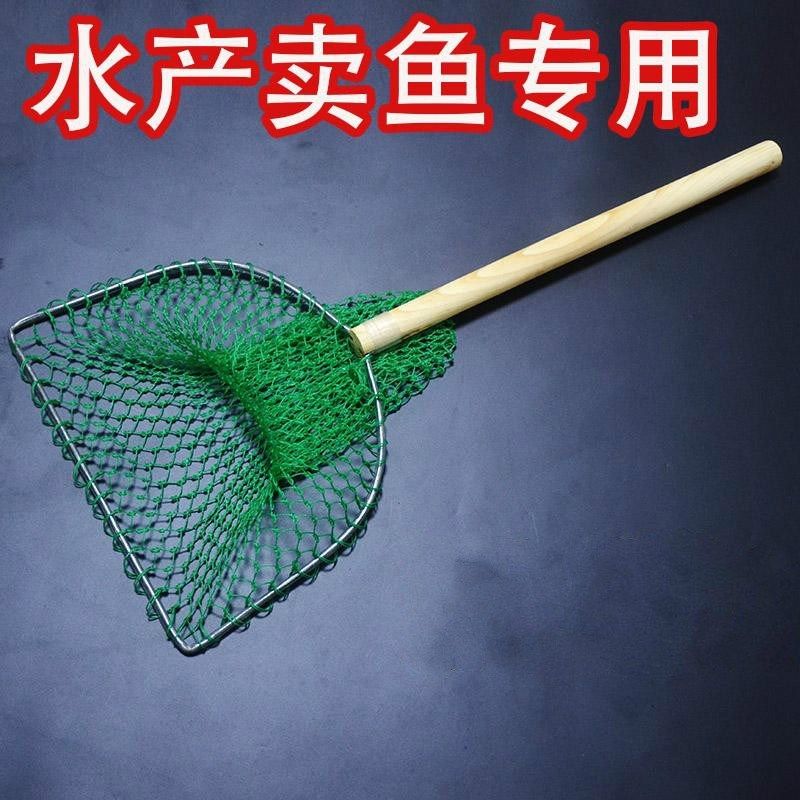 捞鱼网抄网实木手柄卖鱼水产商户超市生鲜店饭店捞鱼抓鱼工具鱼捞