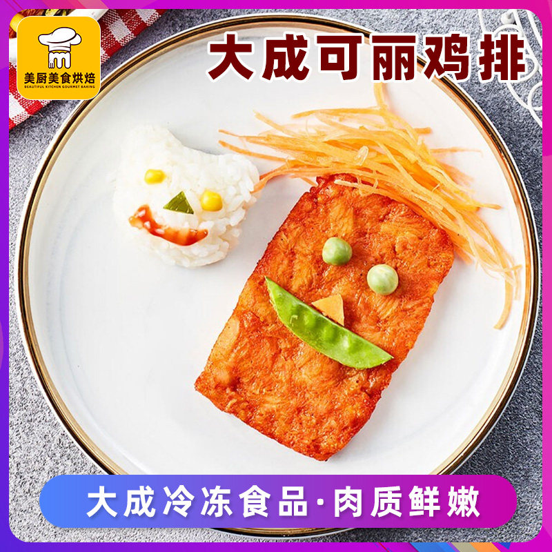 奥尔良鸡腿堡_大成奥尔良风味可丽鸡排*1.