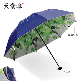 天堂伞防紫外线黑胶遮阳伞女防晒伞三折叠双层太阳伞晴雨伞两用伞