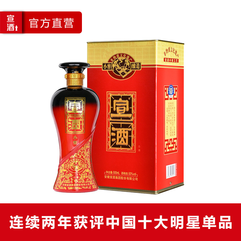 宣酒500ml50度国产白酒浓香型 畅销安徽 酒厂自营 小窖酿造更绵柔